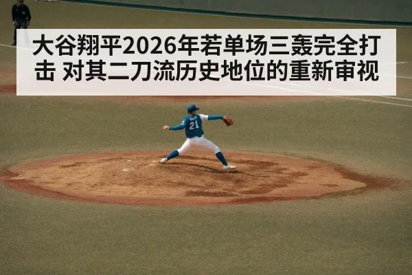 baseball pitcher throwing