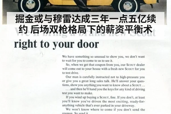 掘金或与穆雷达成三年一点五亿续约 后场双枪格局下的薪资平衡术