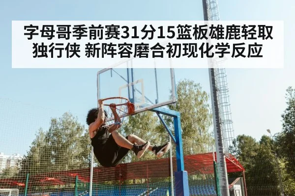 basketball player dunk
